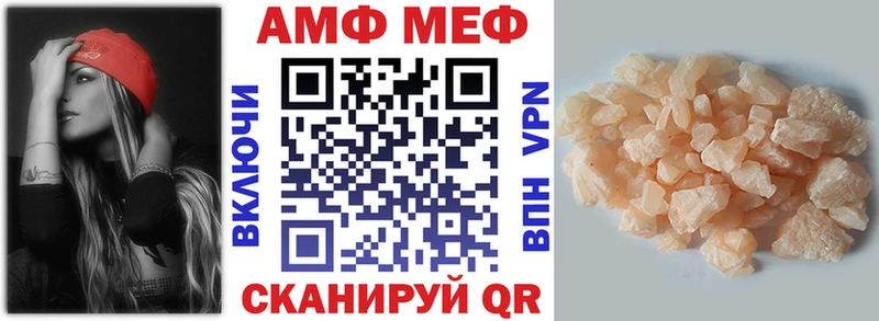 АМФ VHQ  закладки  Аркадак 