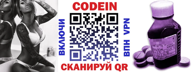 MEGA маркетплейс  Аркадак  Codein напиток Lean (лин) 
