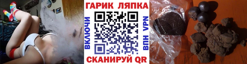 Гашиш гарик  как найти наркотики  Аркадак 