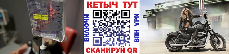 КЕТАМИН ketamine  купить наркотики сайты  MEGA зеркало  Аркадак 