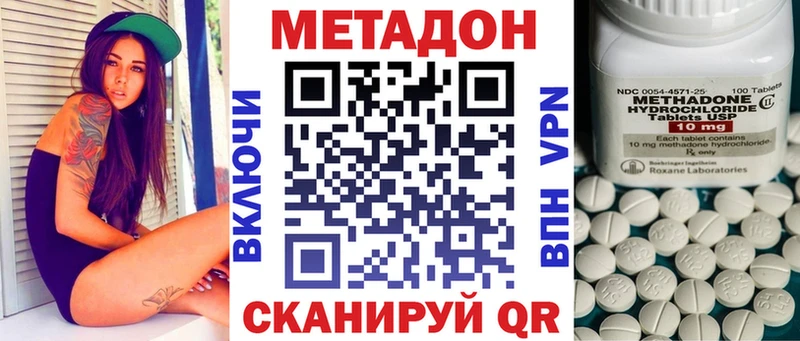 Метадон белоснежный  Аркадак 
